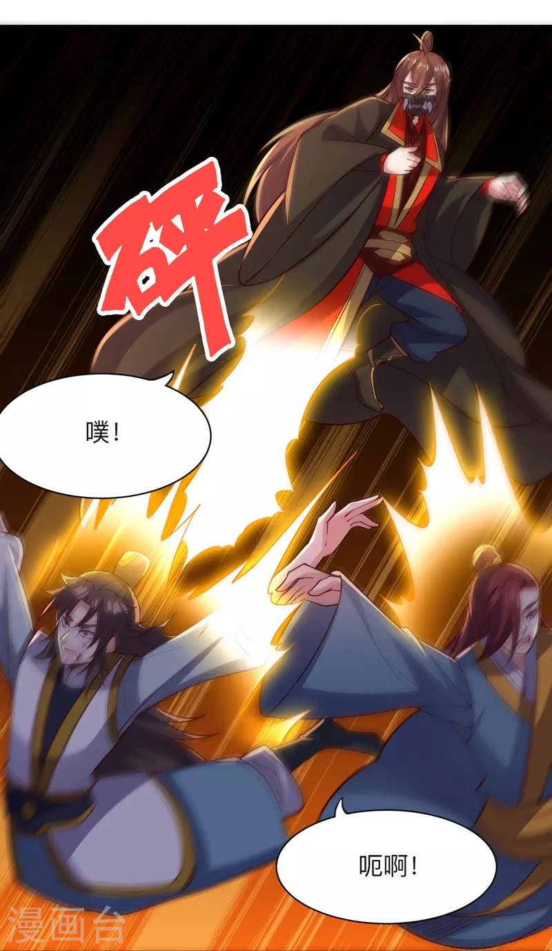 第332话 只爲平我意！20