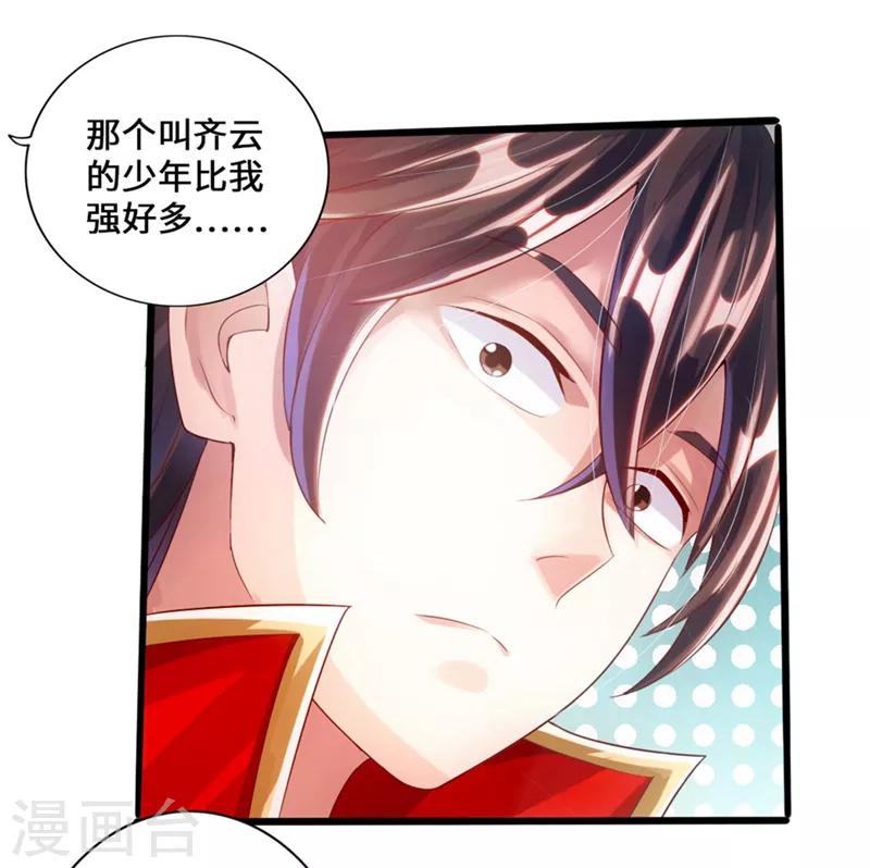 第35话 狗眼看人低25