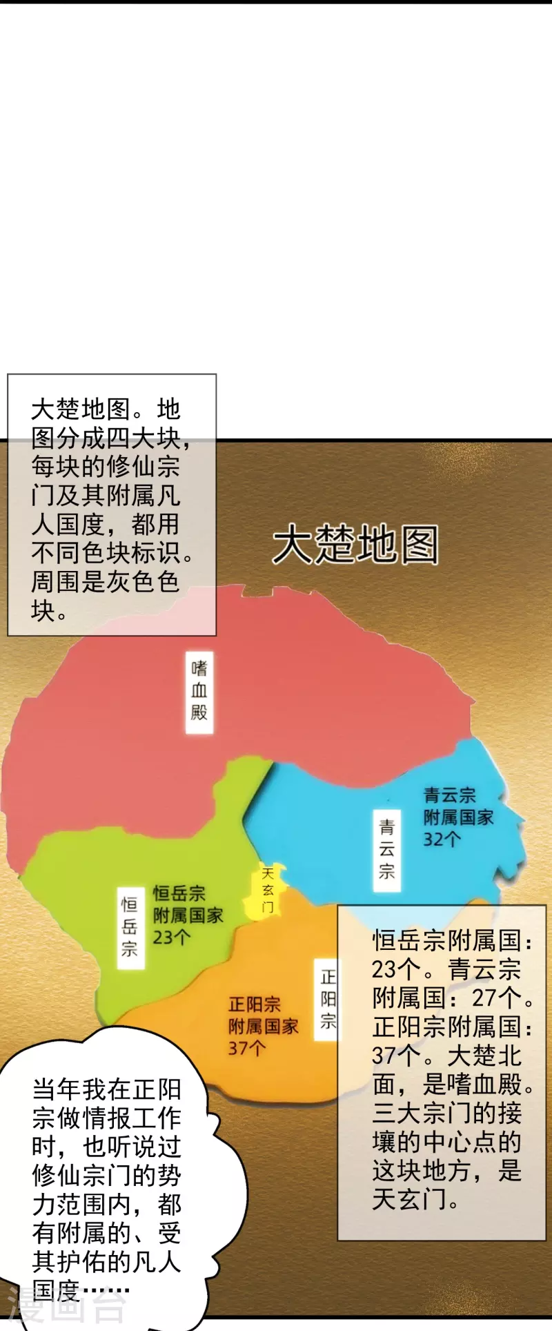 第209话 初炼三纹灵丹！24