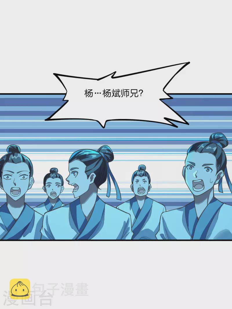 第170话 叶辰小队集合！30