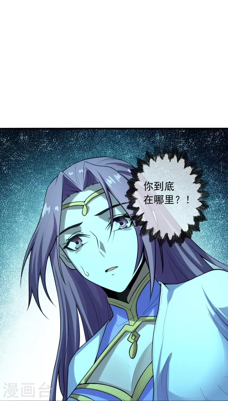 第231话 丹鬼！45