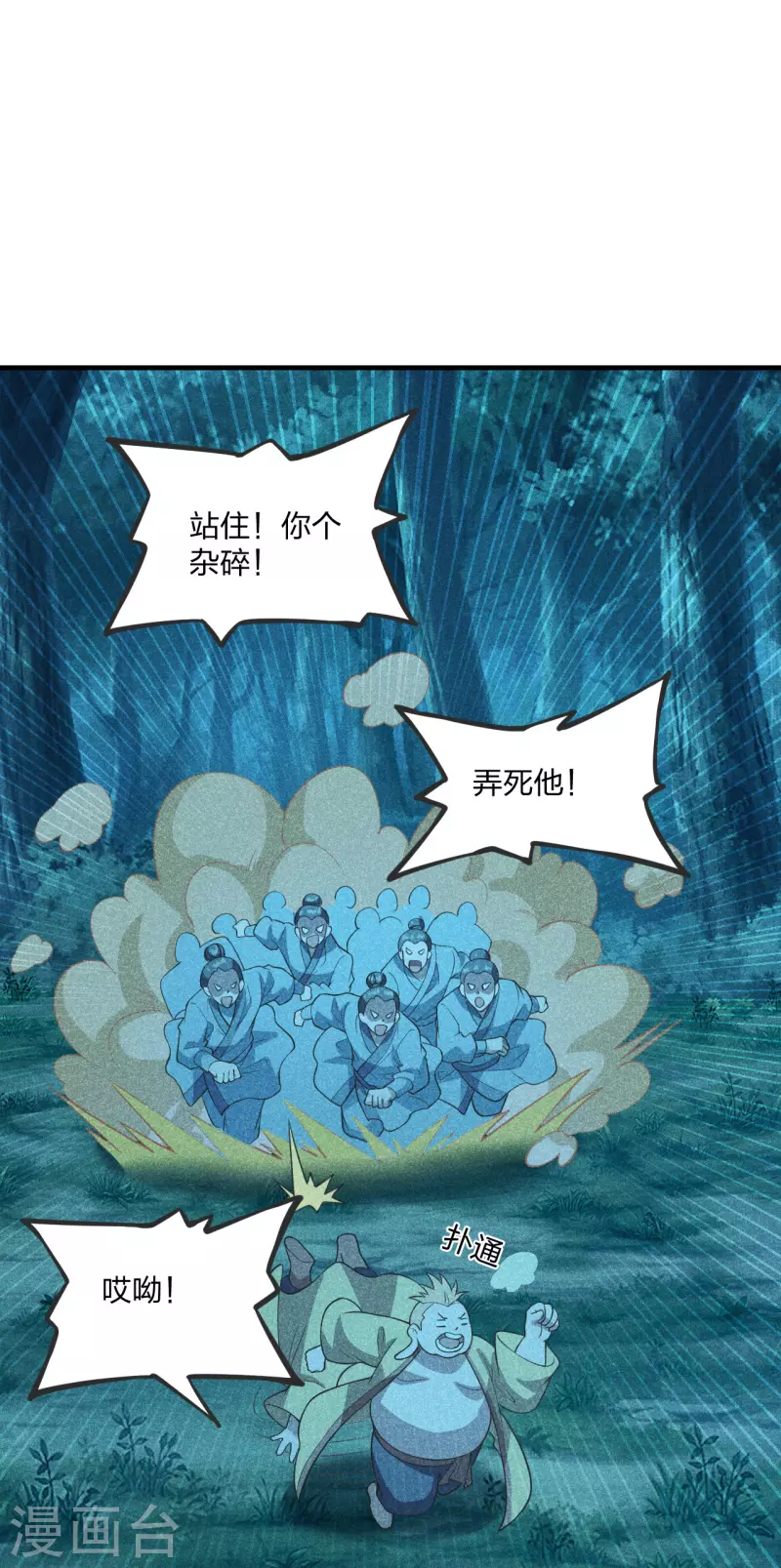 第168话 坑爹的熊胖子！40