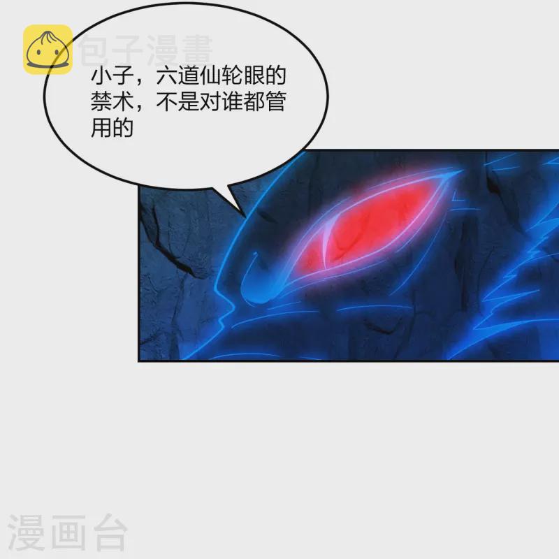 第241话 龙族的诅咒！42