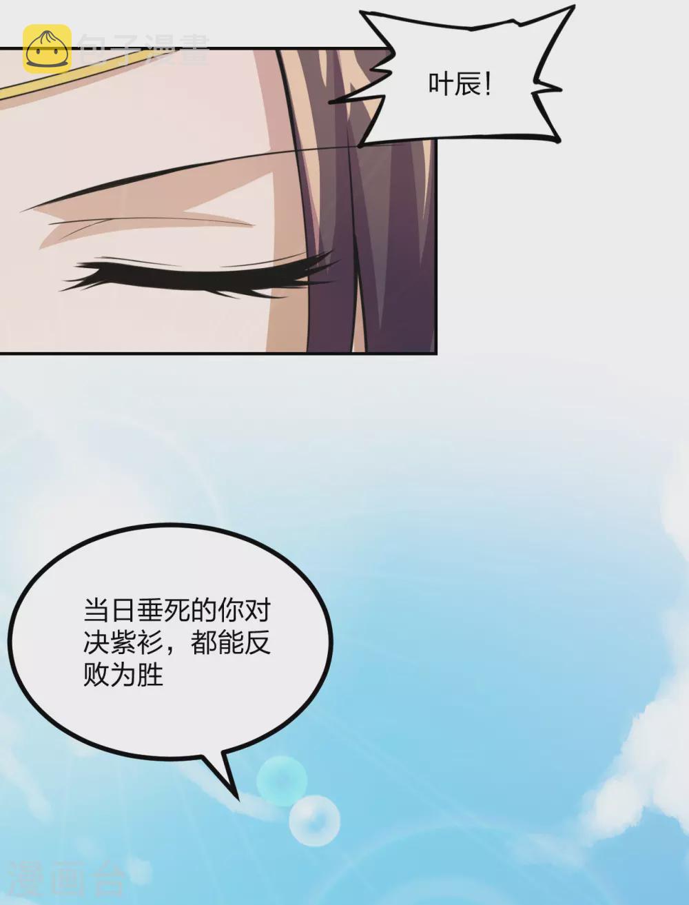 第155话 必胜之心在何处？！21
