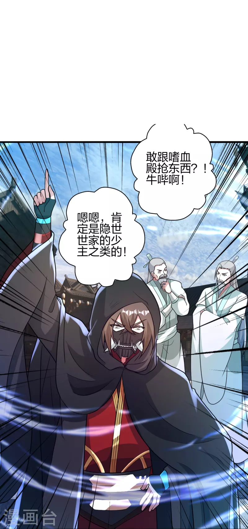 第349话 看不透的石头！74