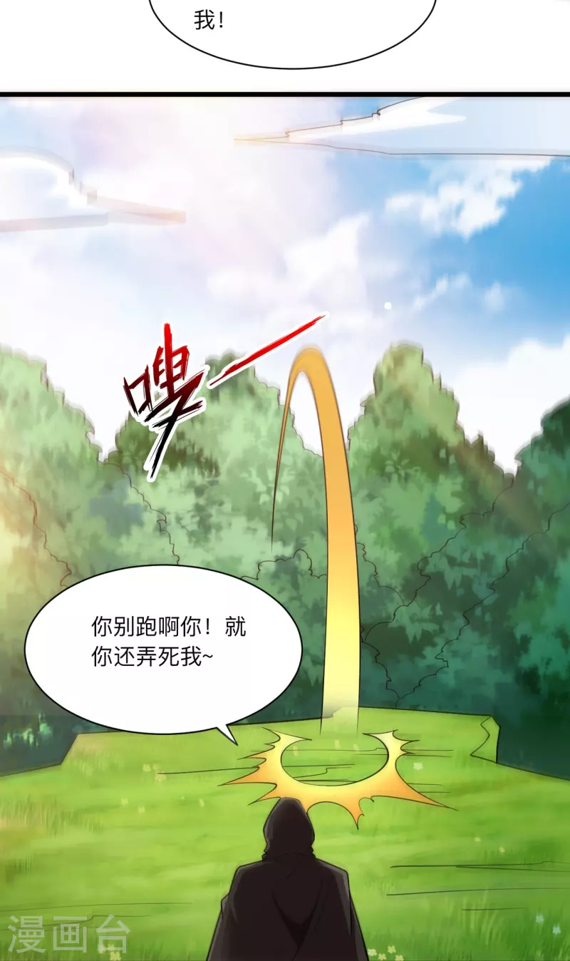 第336话 旷世天劫！67