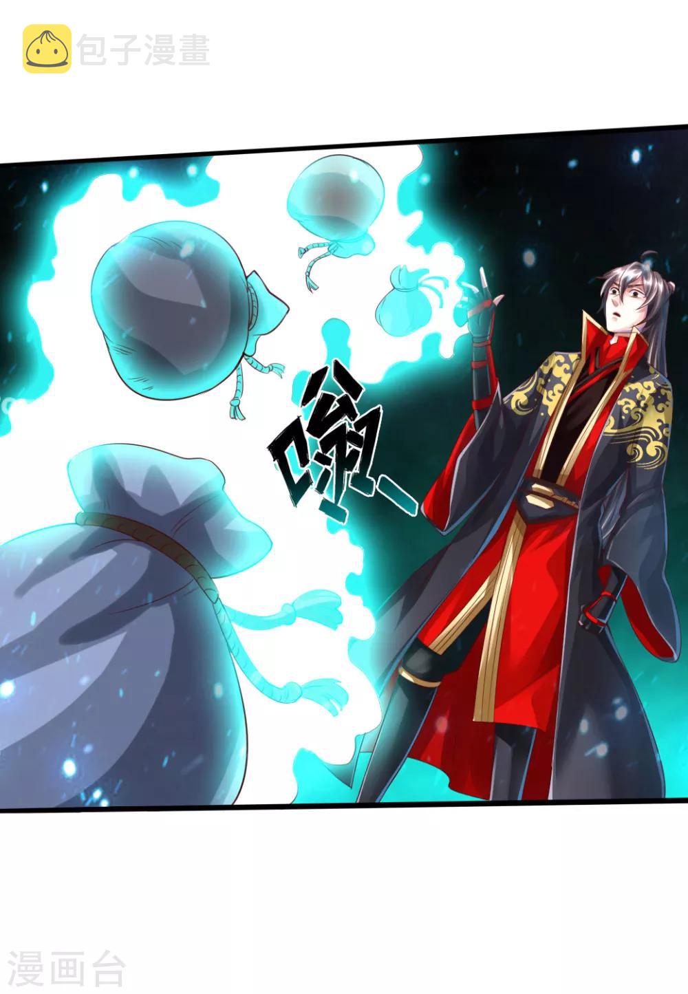 第33话 搜刮灵草园27