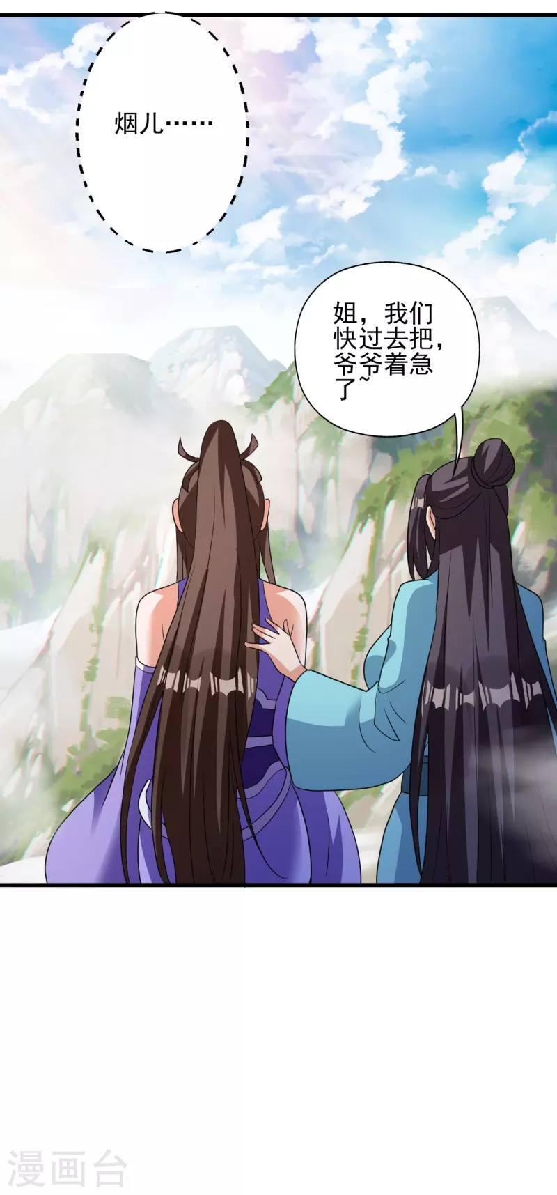 第342话 牛哔哄哄44