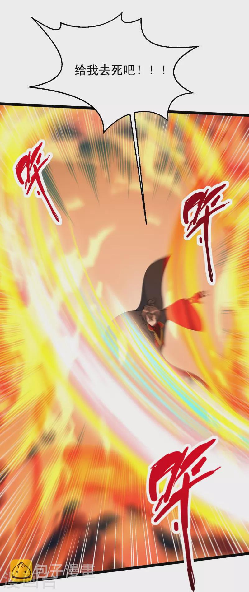 第253话 暴揍白翼！68