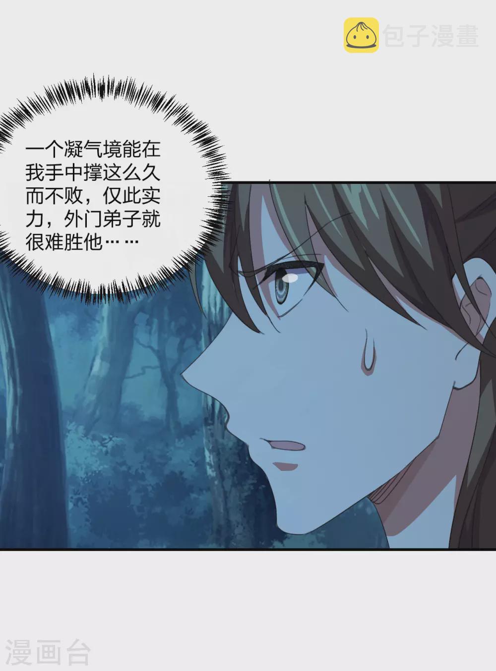 第145话 单挑左丘明！18