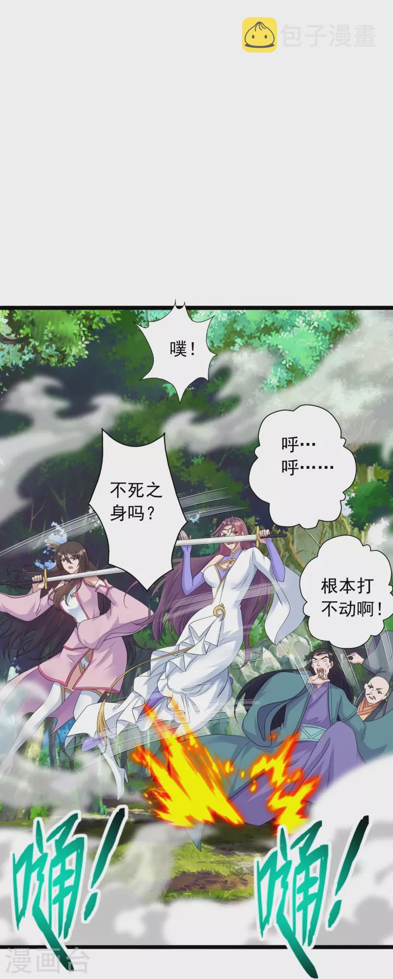 第273话 恒岳宗炸锅了！27