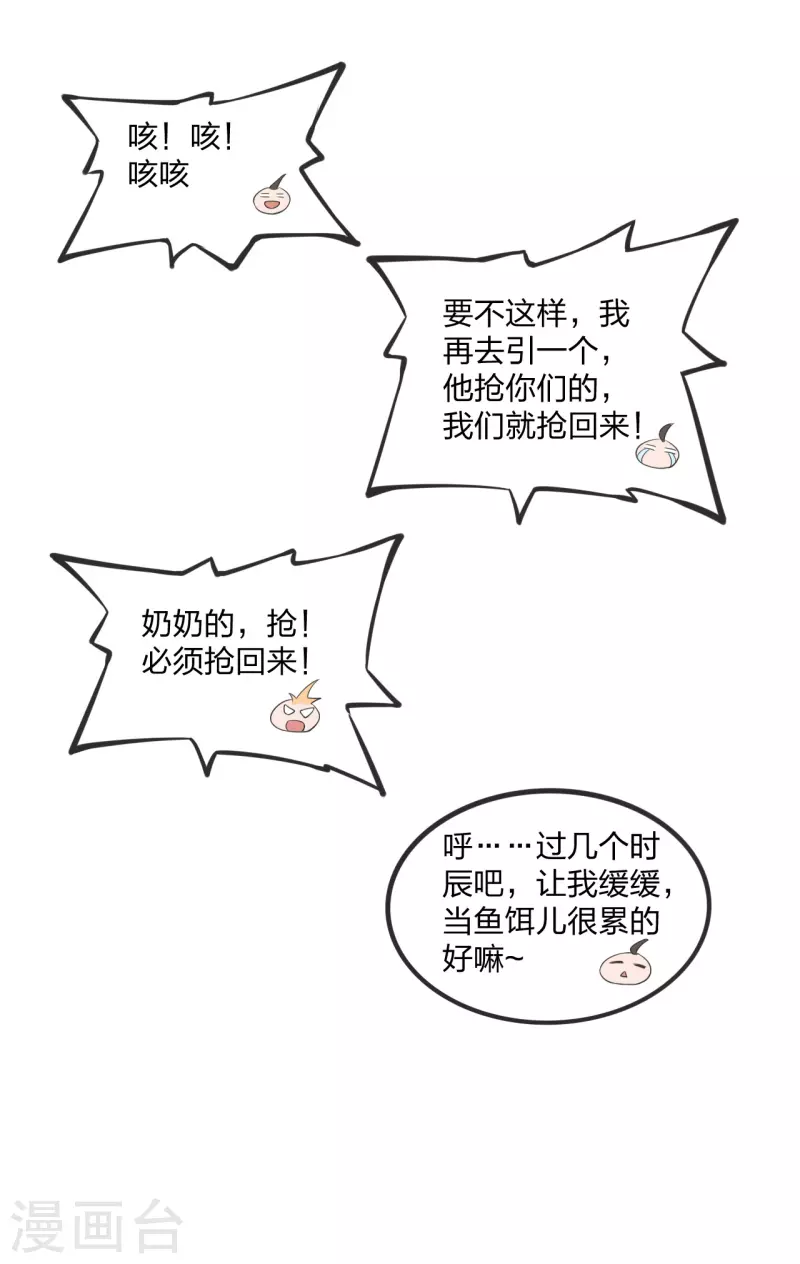 第167话 再虐江阳！40