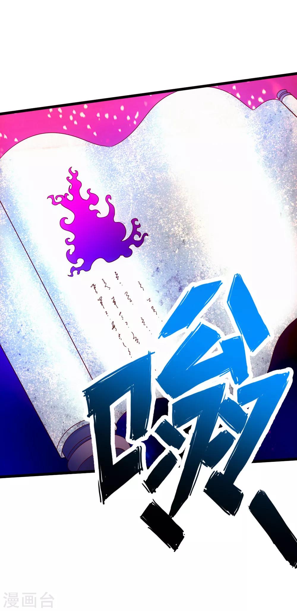 第68话 谁能驭真火！6