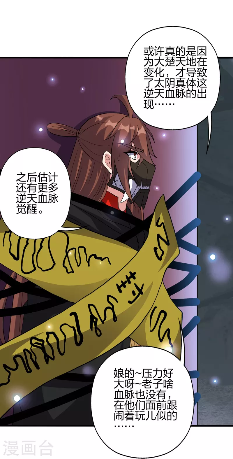 第359话 又被绑了！77