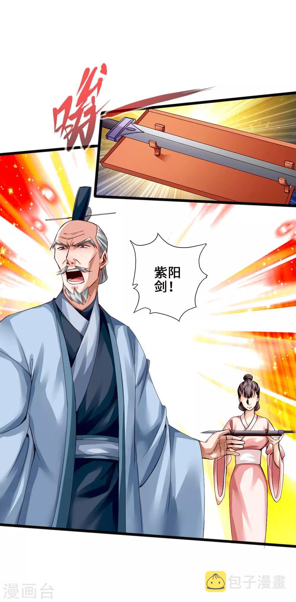 第45话 争夺烧火棍1