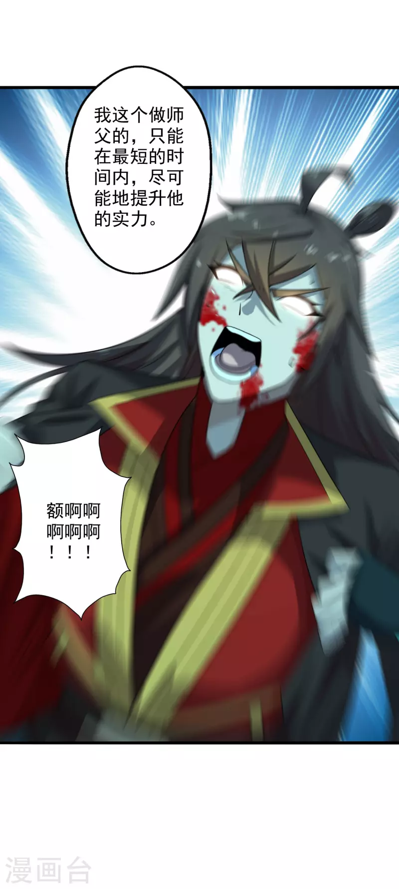 第196话 灵魂锤链！22
