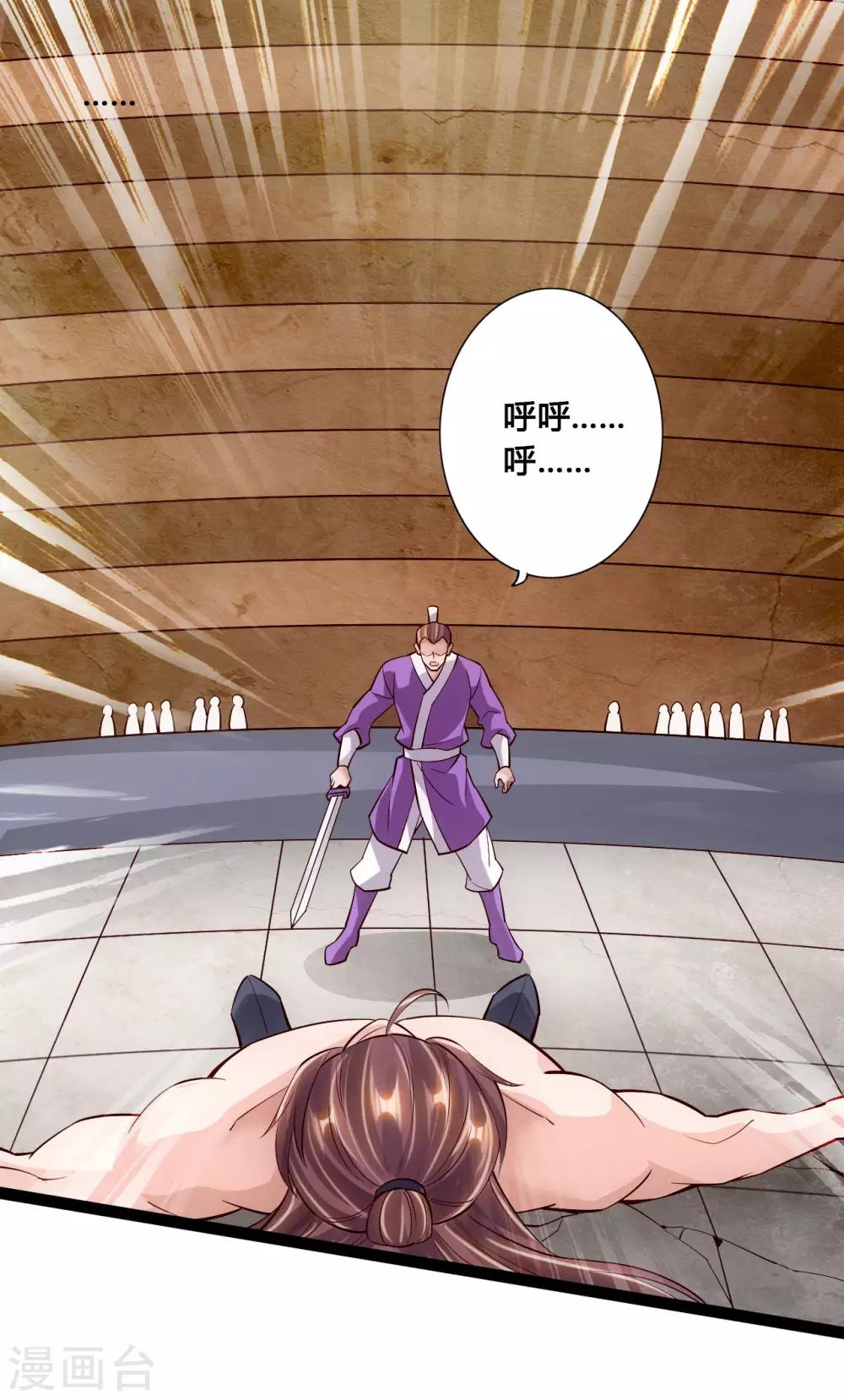 第107话 凭什麽让我输？！1