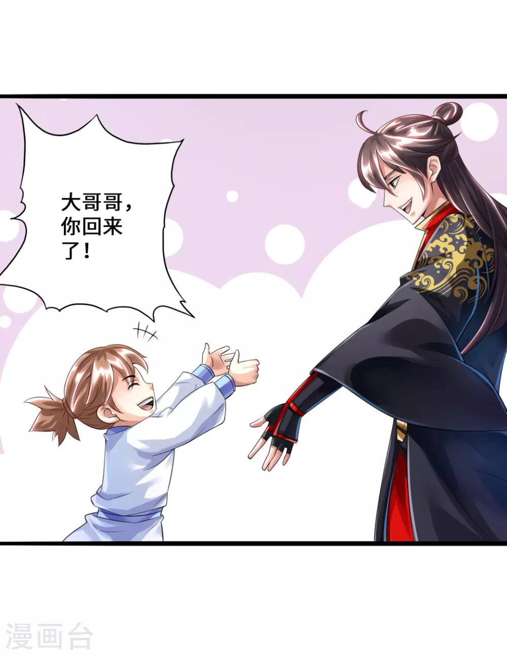 第34话 紫金葫芦显威能36