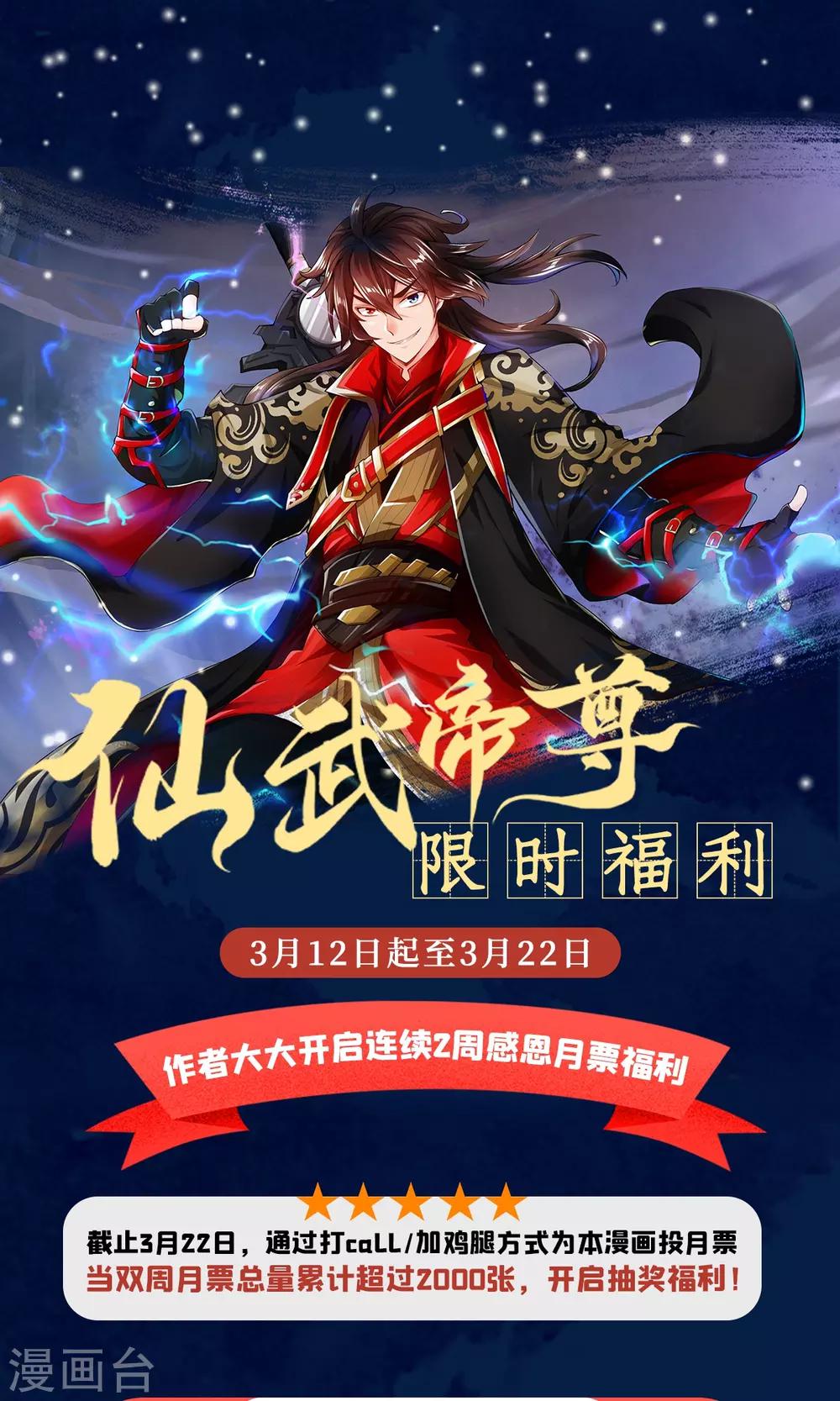 限时福利活动公告0