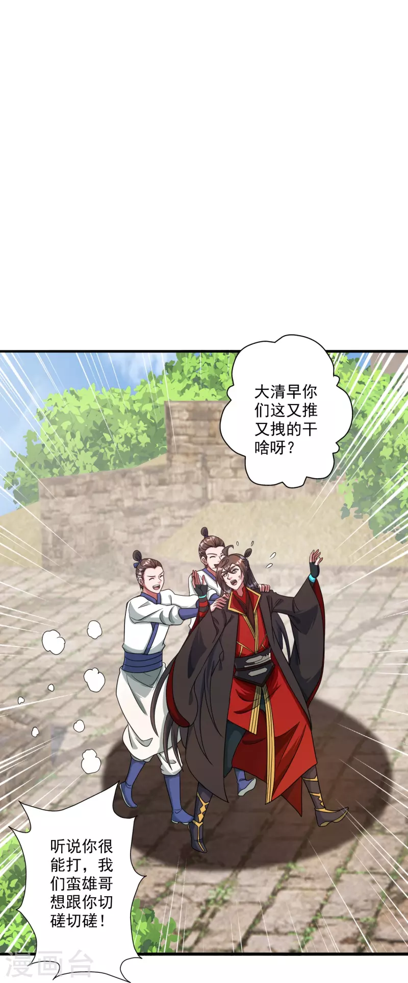 第315话 蛮族血脉25