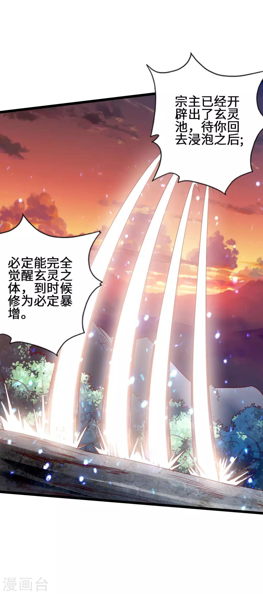 第57话 家遇浩劫31