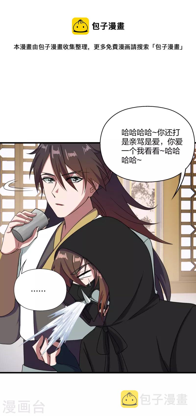 第297话 他叫昊天尘夜10