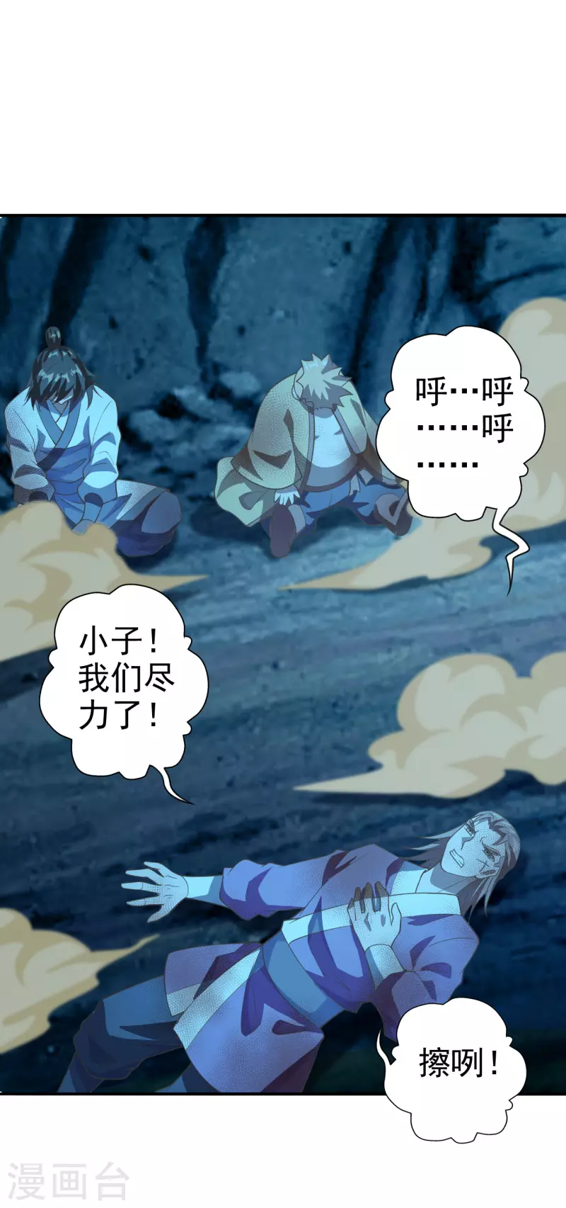第172话 被困後山！23