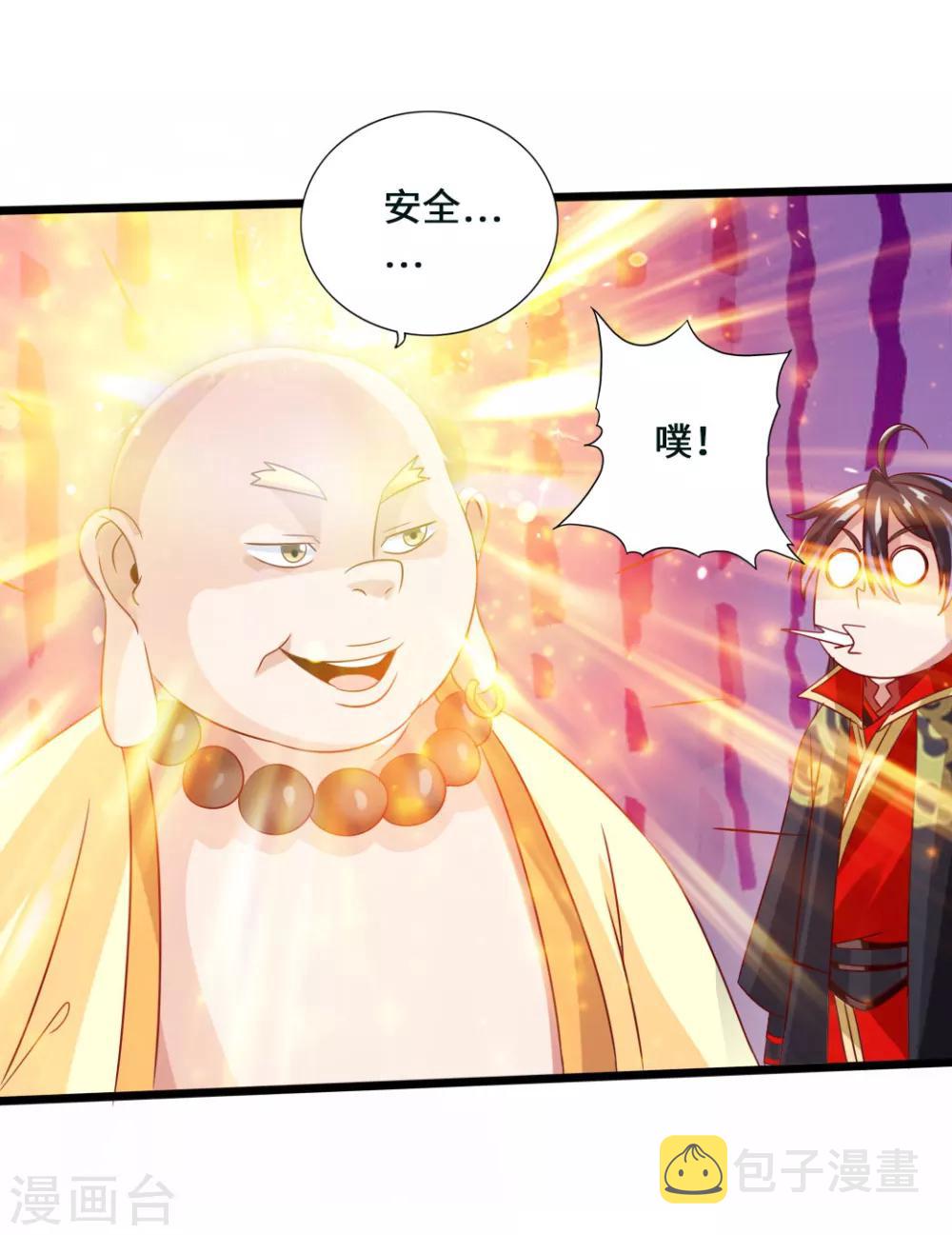 第44话 拍卖会开始13