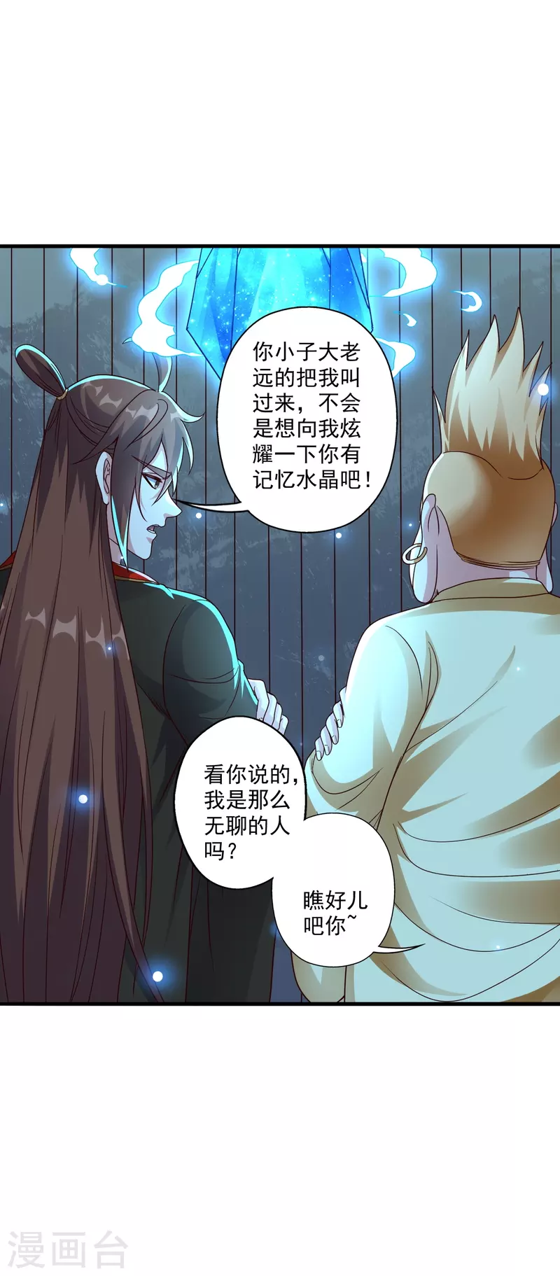 第278话 现场直播42