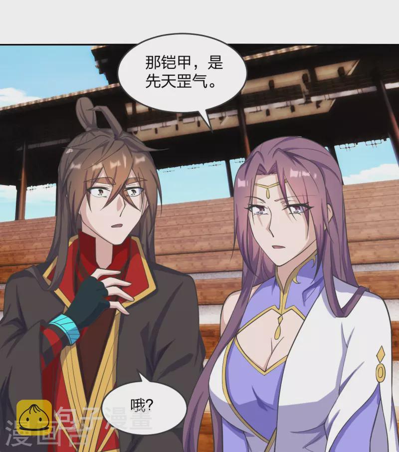 第246话 九幽仙曲！79