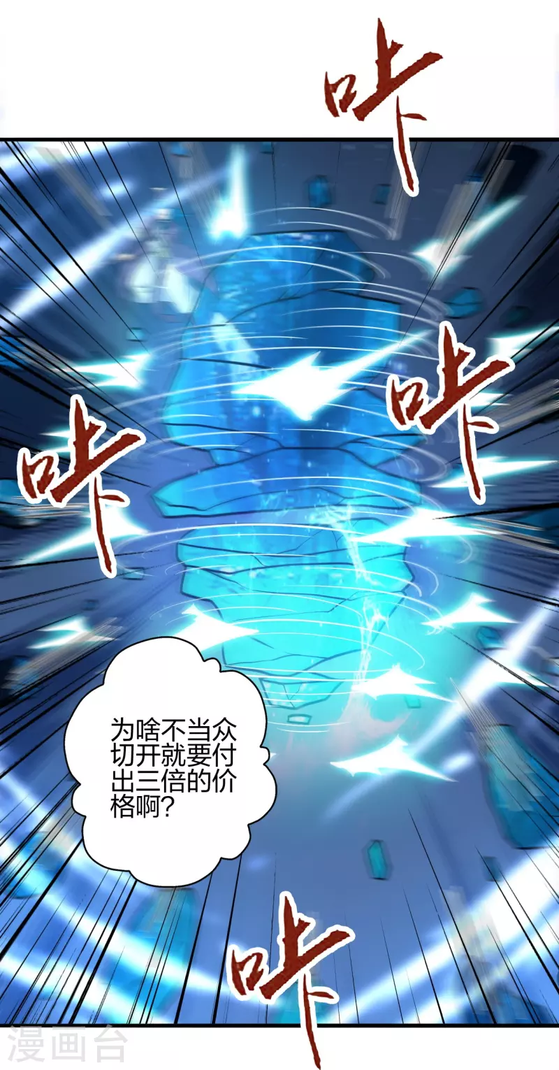 第348话 仙轮眼失灵！98
