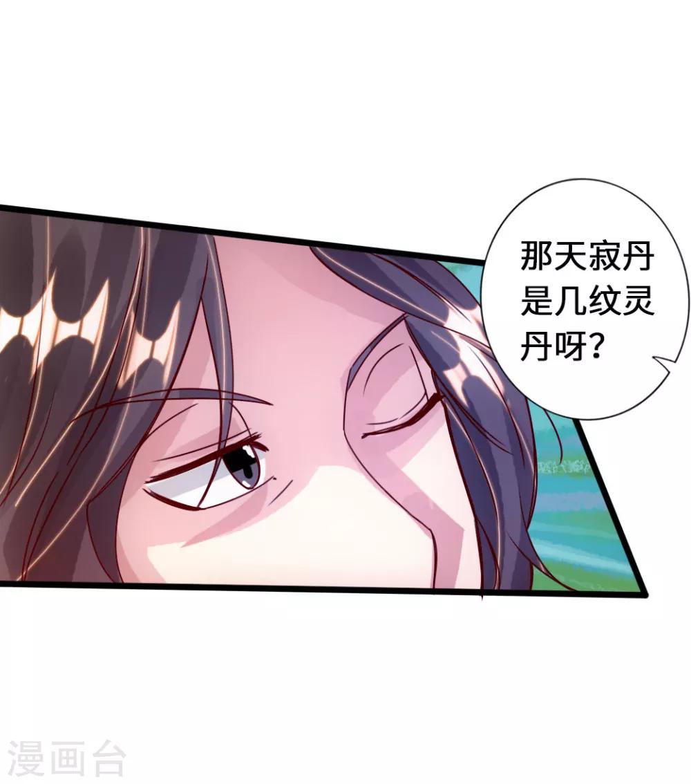 第70话 炼丹开始！9