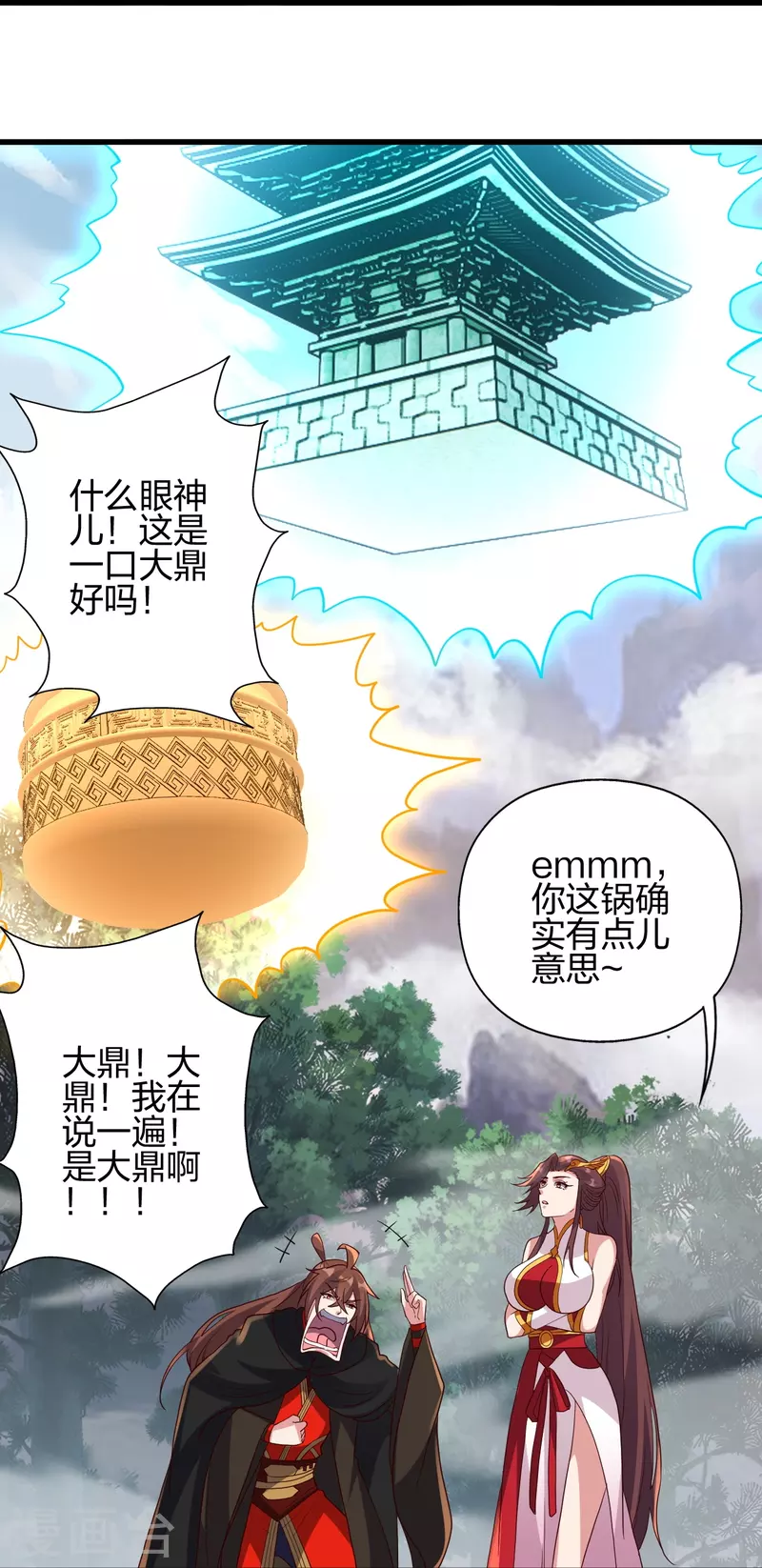 第355话 剑斩老狗！67