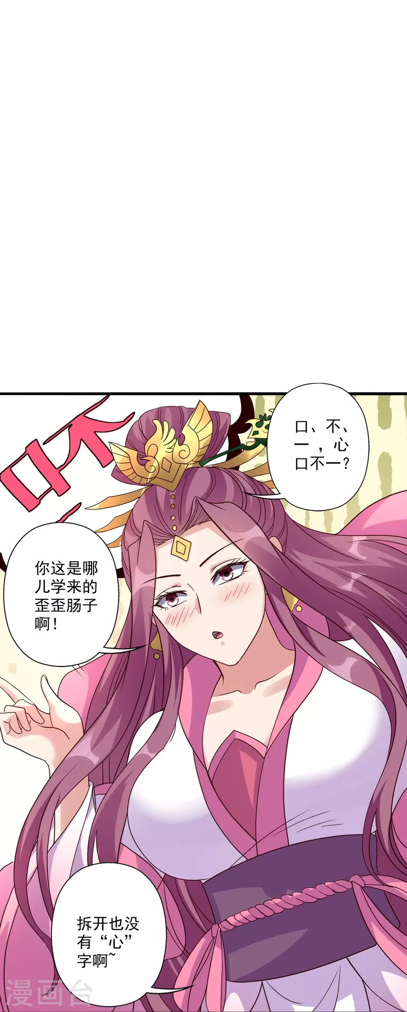 第308话 熊二暴怒！11