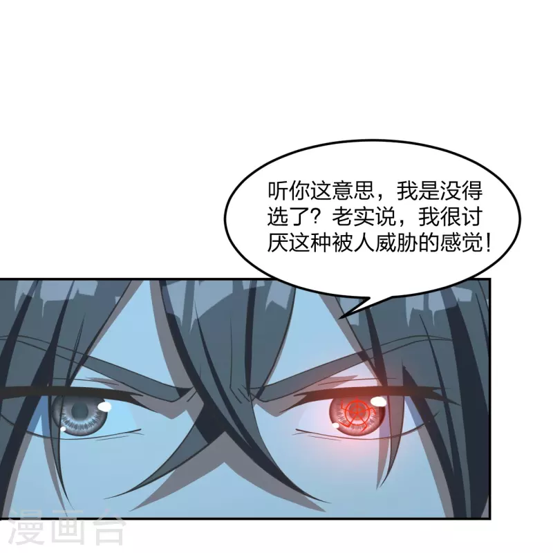 第241话 龙族的诅咒！41