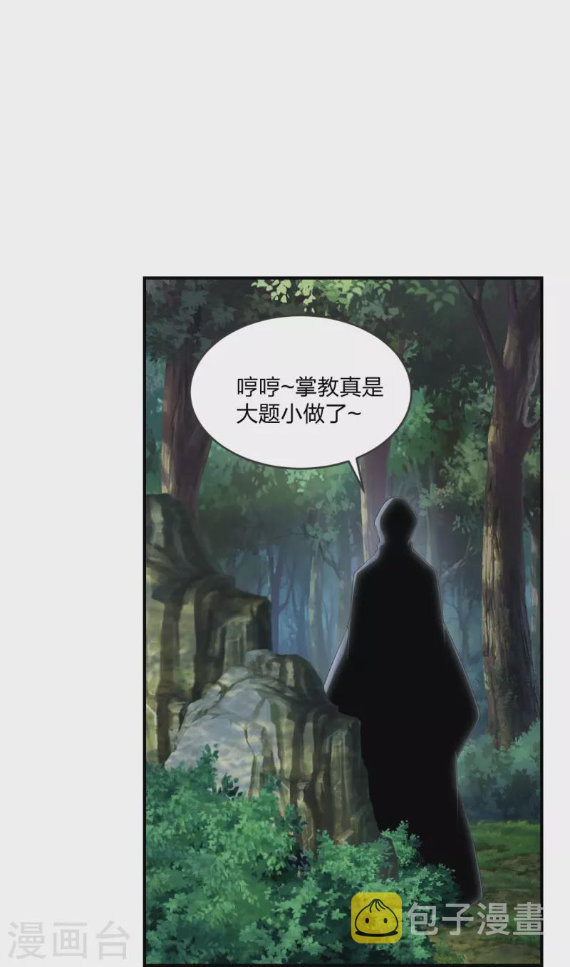 第279话 隐晦的杀气！37