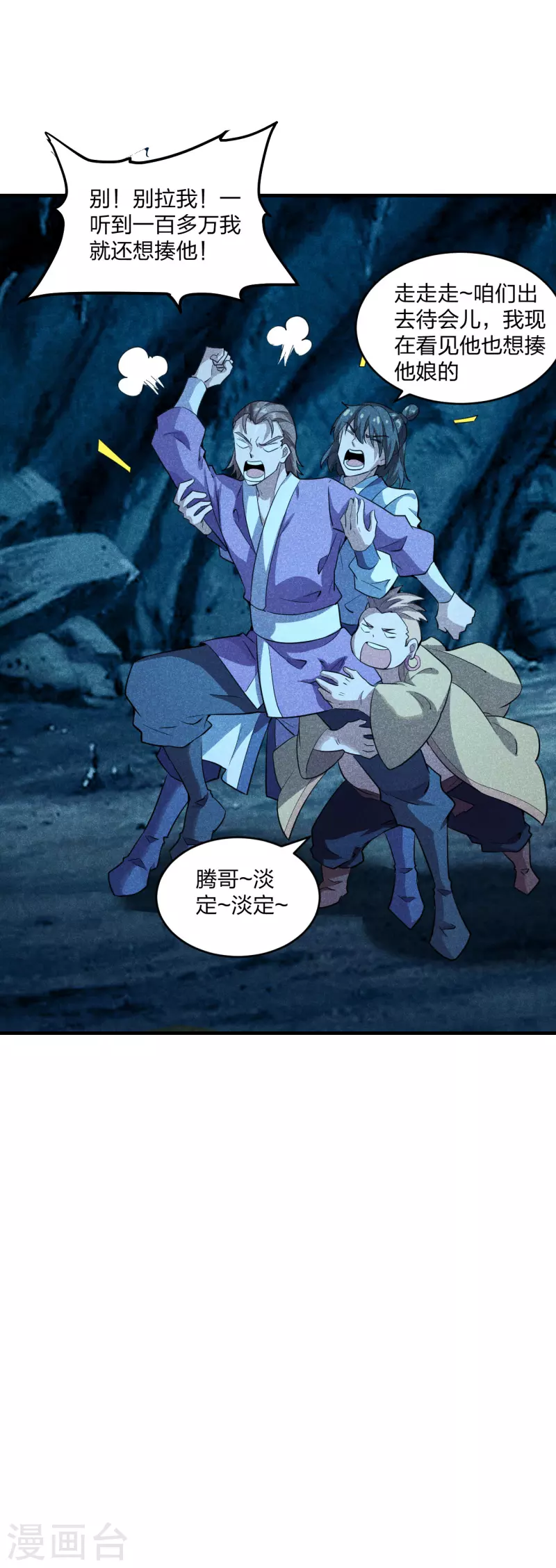 第171话 七星定位，罗盘索形!6
