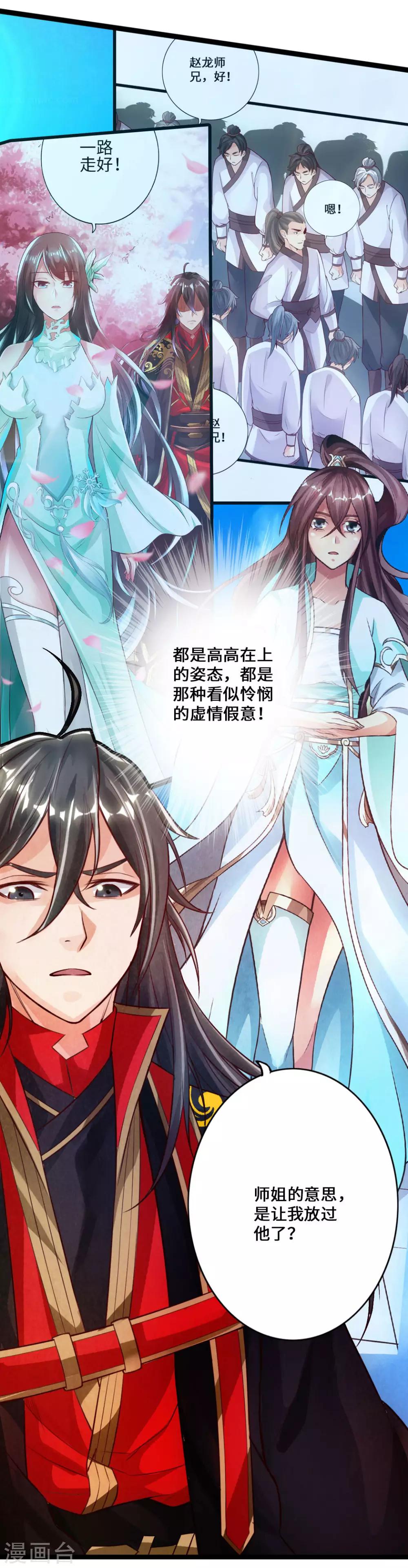 第13话 耍赖的资本27