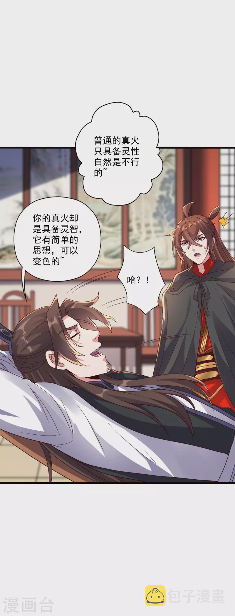 第283话 五彩斑斓的黑~51