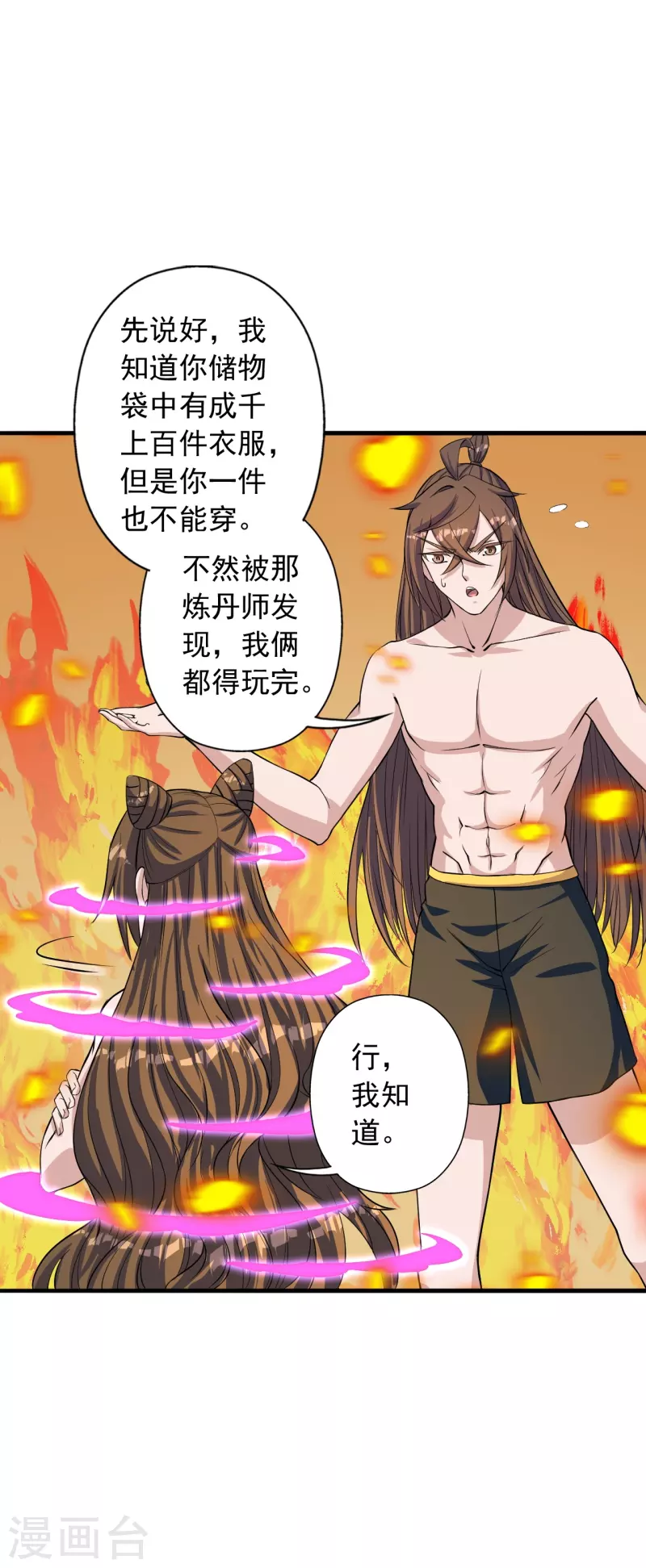 第224话 给我解开！6