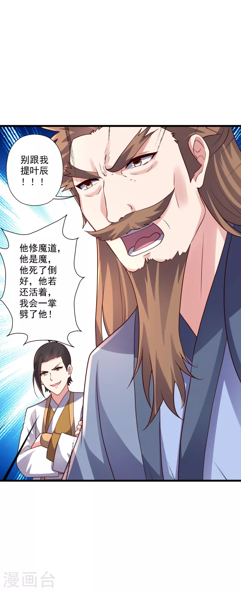 第323话 炼魂！12