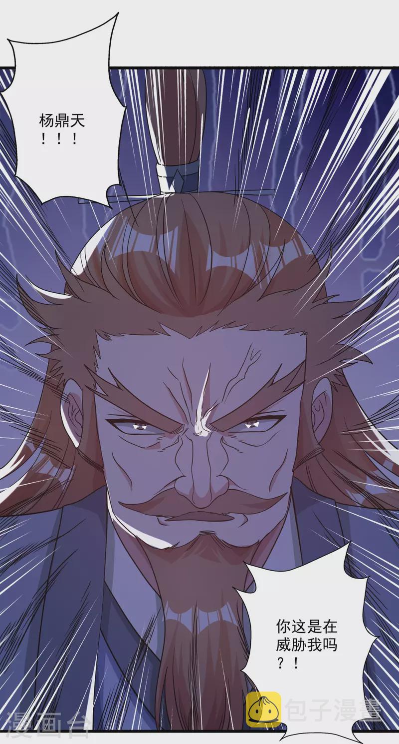 第313话 老祖不公！56