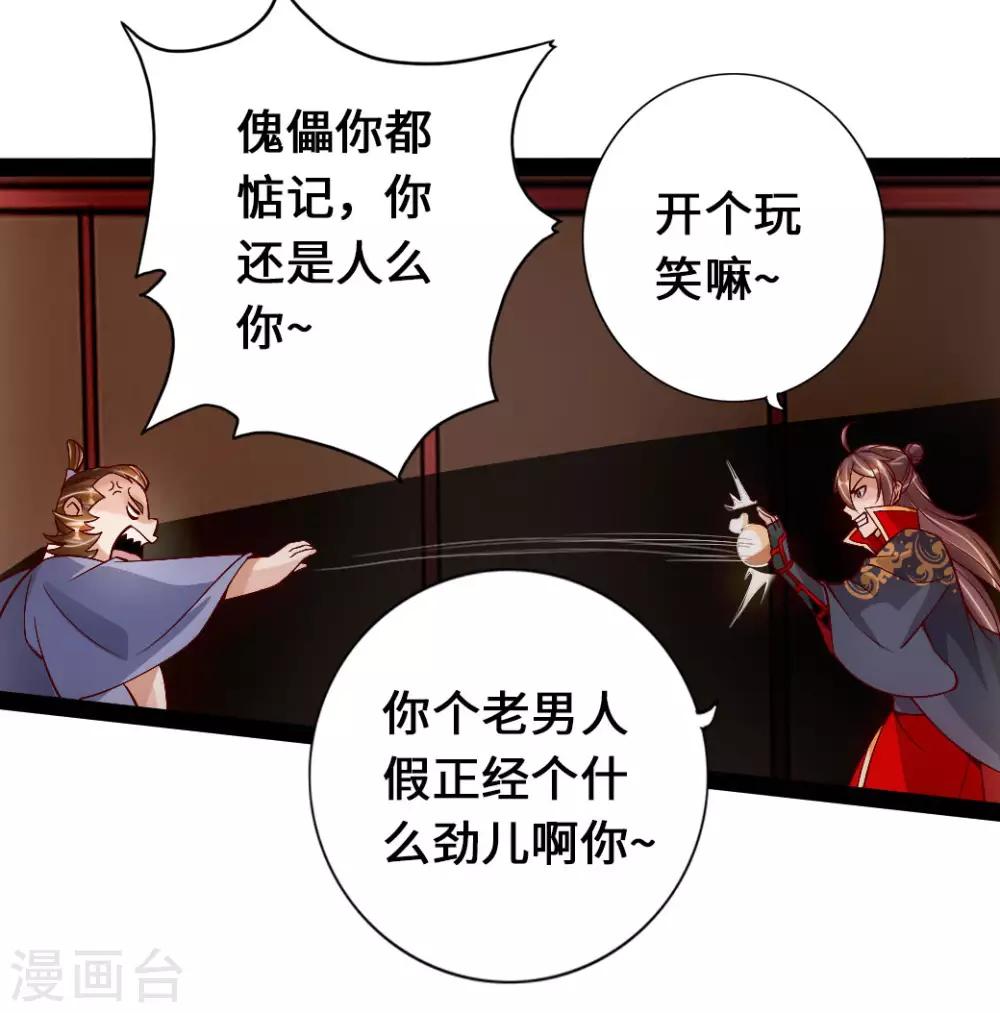 第81话 虎娃VS女傀儡4