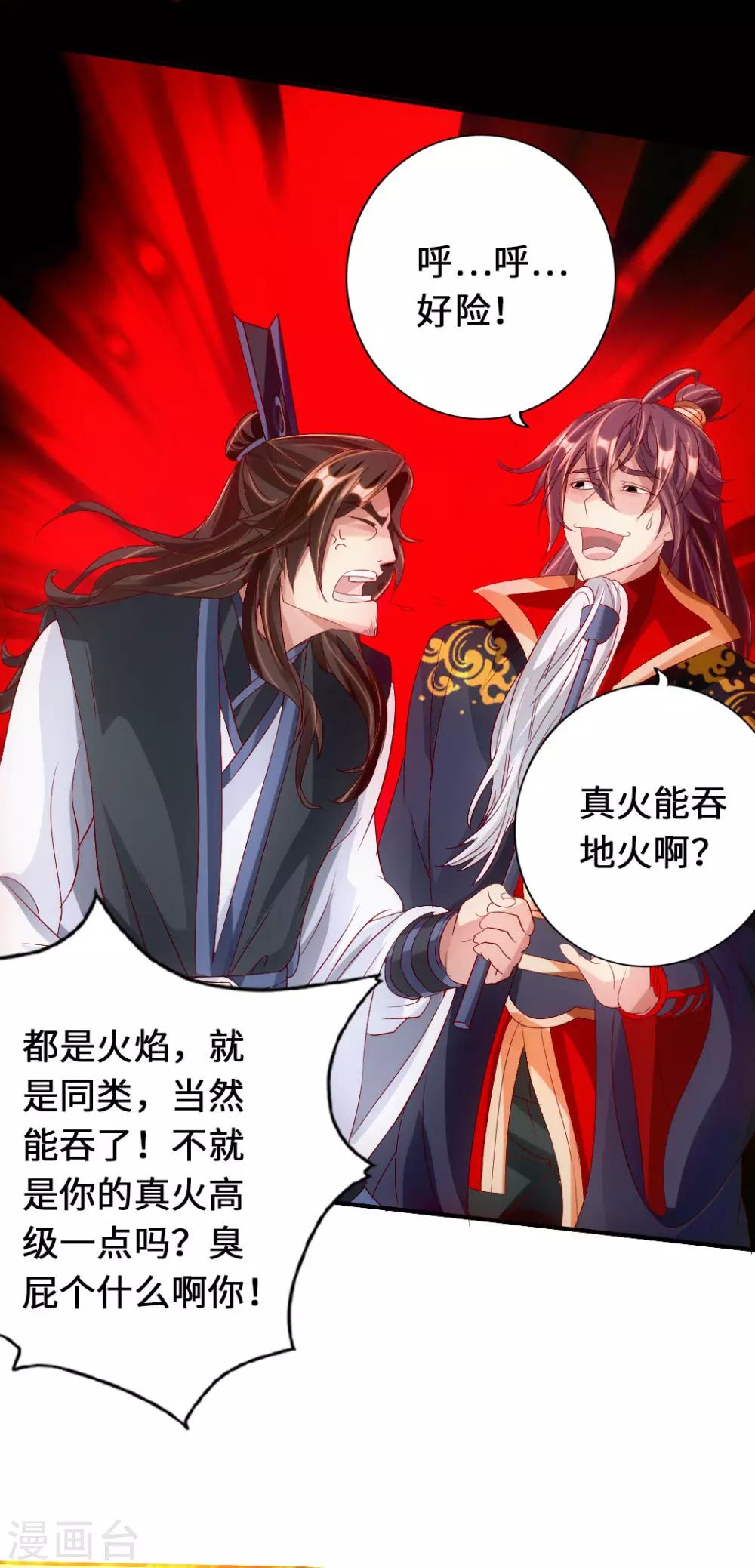 第69话 再遇楚萱儿！30