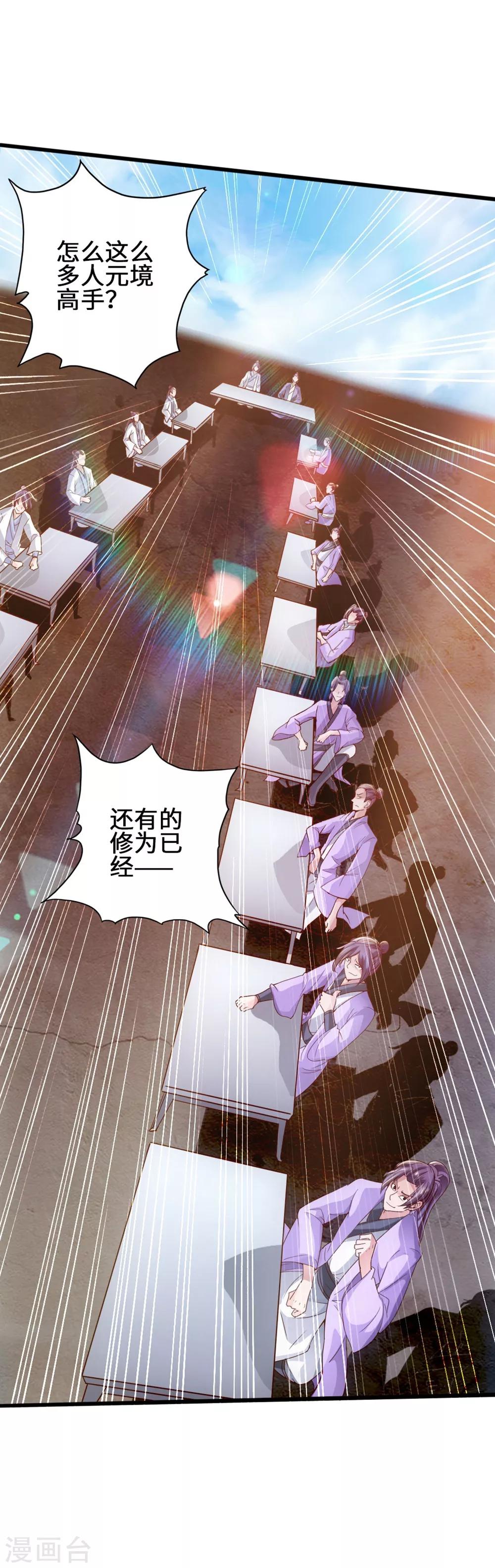 第61话 一阳指45