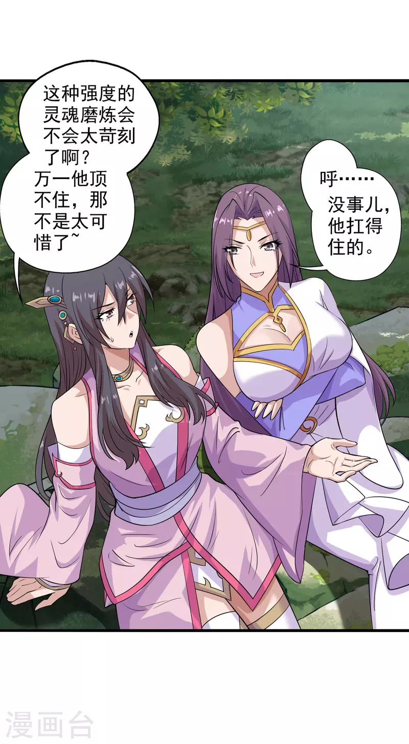 第196话 灵魂锤链！18