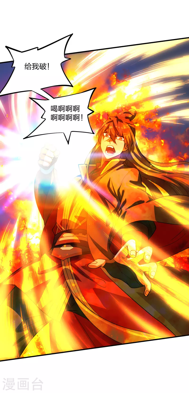 第190话 大型烧烤现场！11