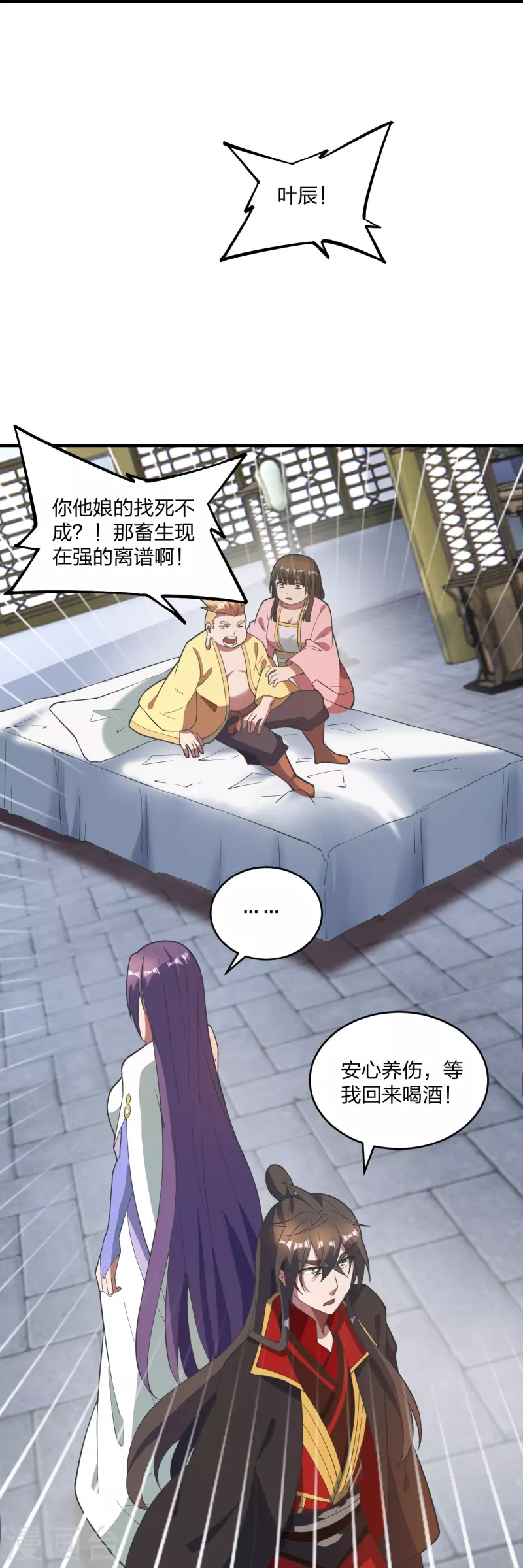 第310话 一招完败？！11