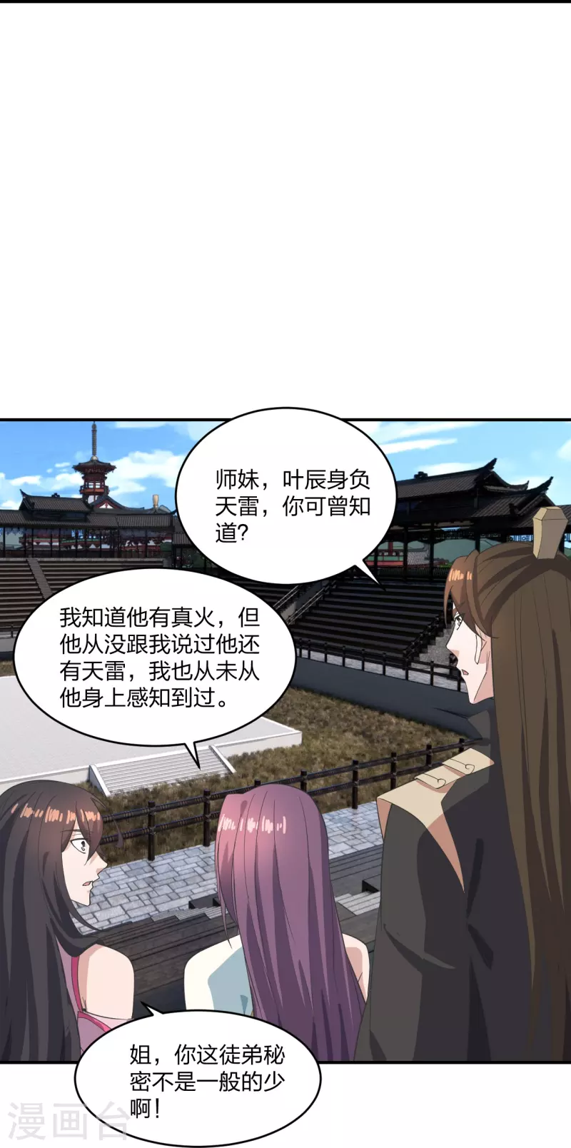 第267话 天雷助战！77