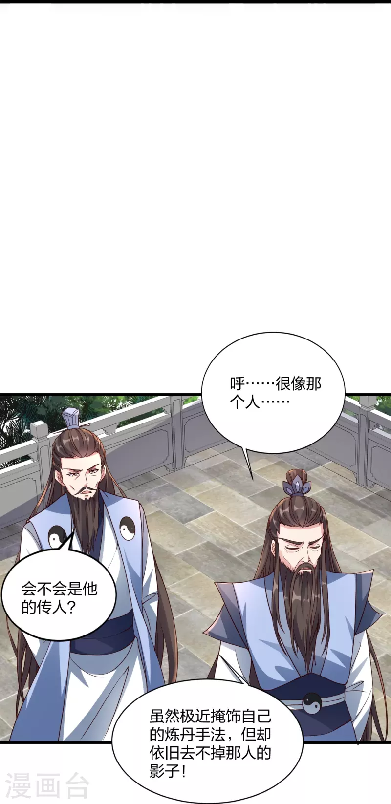 第298话 斗丹总决赛开啓！21